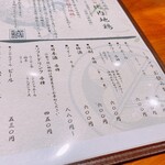 東京 今井屋本店 - 