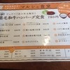 マルシェ食堂 東鷲宮店