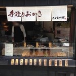 寺子屋本舗 - 