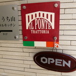 TRATTORIA IL PONTE - 入店するとき