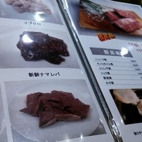 焼肉 スタミナ苑 - 