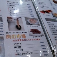 焼肉 スタミナ苑 - 