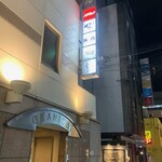 播州地酒 ひの - 外観