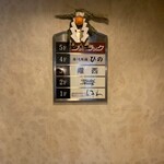 播州地酒 ひの - 外観