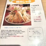 はったや - メニュー