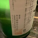 播州地酒 ひの - ドリンク