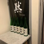 播州地酒 ひの - 外観