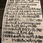 播州地酒 ひの - メニュー