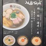 入鹿TOKYO 六本木 - 