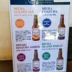 うどん はるかぜ - 三崎ブルワリーメニュー