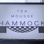 ハンモック - 看板