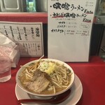 ガリデブチュウ - 