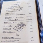 うどん はるかぜ - うどんメニュー