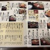 肉屋食堂 たけうち 蕨店