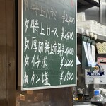 焼肉金ちゃん - 