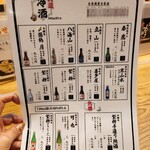 炭火焼き鳥すぐる - 