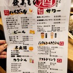 炭火焼き鳥すぐる - 