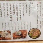 炭火焼き鳥すぐる - 