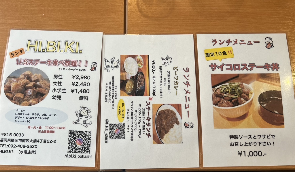 HlBlKl JAPAN （メニュー写真 : HI.BI.KI. （ヒビキ） - 大橋/居酒屋 