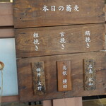 蕎麦切り ヤルダ - 蕎麦の産地