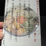 笠岡ラーメン 一元堂 神保町店 - 