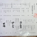 博多串焼き いっぽん - 