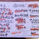 博多串焼き いっぽん - 