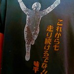 居酒屋 味平 - アスリート大将の背中