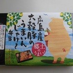 ローソン - 広島産六穀豚のうまいんじゃけ〜弁当 550円