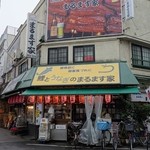 鯉とうなぎのまるます家 - 