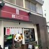 手打うどん 長谷沼