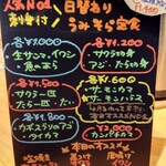 うみからそらへ - 本日のお魚