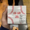 551蓬莱 梅田大丸店