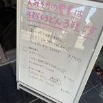 はな明かり - 大晦日のメニュー