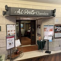 アルポルト・クラシコ そごう横浜店 - 