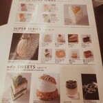 パティスリー SATSUKI - 