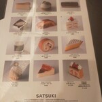 パティスリー SATSUKI - 