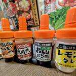 牛繁 - タレ類