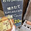岩村もみじ屋
