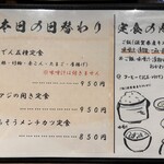 炭火食堂 凪 - 