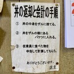手打うどん たむら - こういうコミュニケーションが人を育てるのに、時代は便利さばかりを優先する。