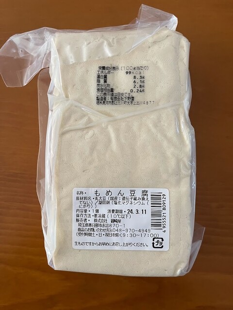 茂蔵 横浜橋直売所 - 阪東橋/その他 | 食べログ