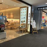 北の味覚 すず花 - 