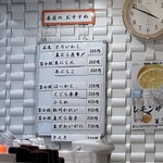 北の味覚 すず花 - 