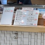 北の味覚 すず花 - 