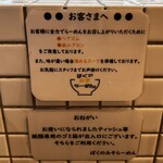 ぼくのみそらーめん - 