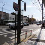 弘明寺丿貫 - お店は鎌倉街道に面している