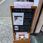 ジェラテリア チルコドーロ - 