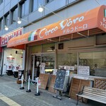 ジェラテリア チルコドーロ - 