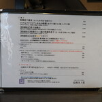 弘明寺丿貫 - 卓上のメニュー